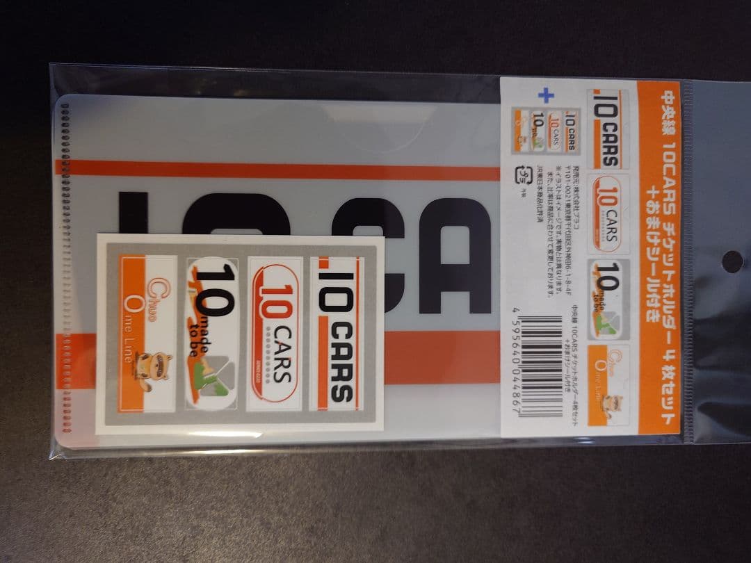JR東日本 10 CARS グッズ３種セット