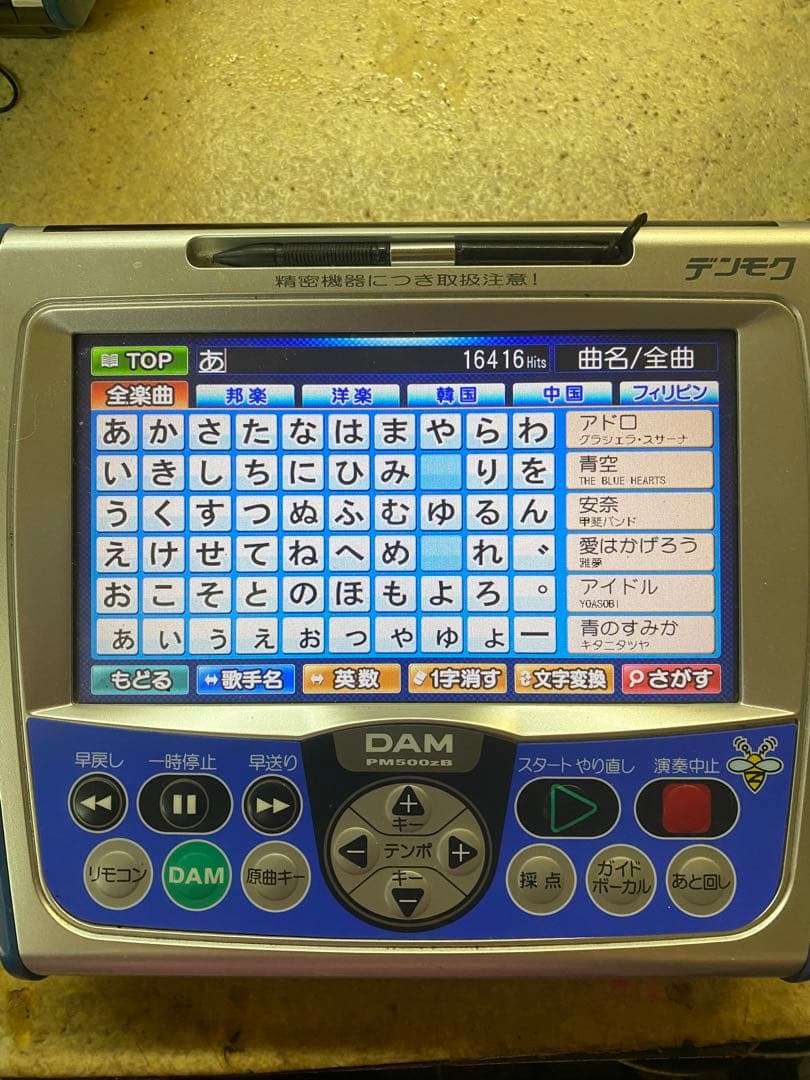 DAM ダム　デンモク　リモコン　500zb カラオケ