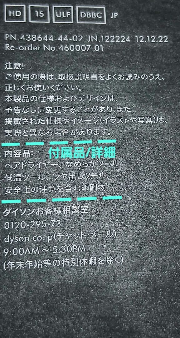 ★dysonsupersonichd15 ulf dbbc　　　【新品/未開封】