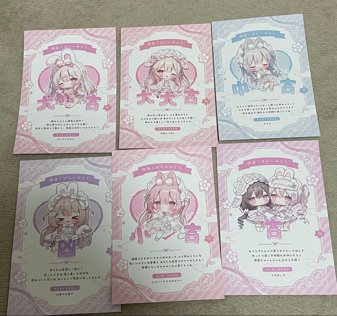 非売品 おもちもなか Melsugar ct47 こみトレ ばにーみくじ