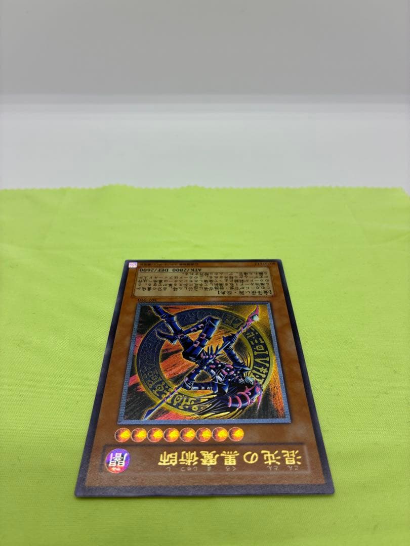 【美品】遊戯王 混沌の黒魔術師 レリーフ