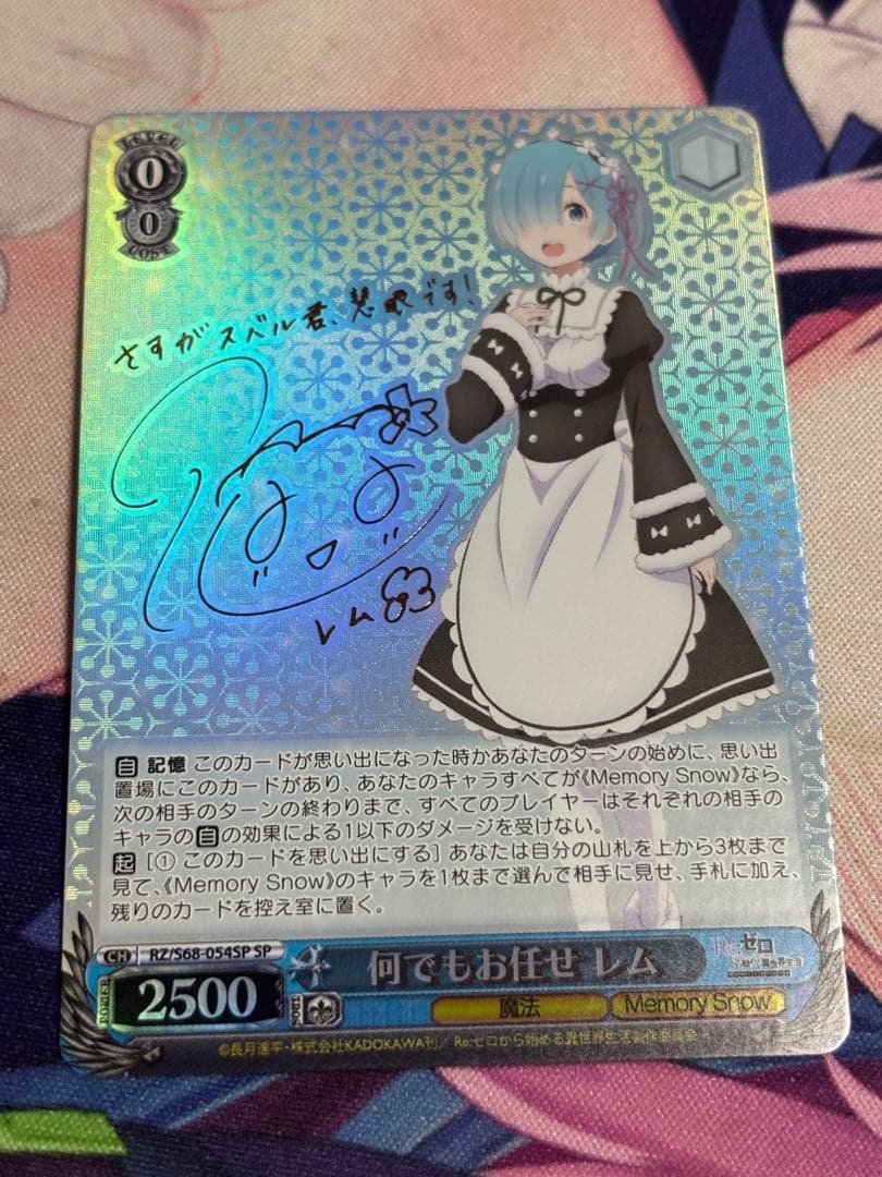 ヴァイス　WS リゼロ　何でもお任せ　レム　SP