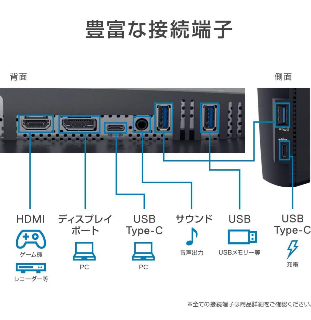 美品　Dell HDR400モニター U2720QM 27インチ 4K IPS