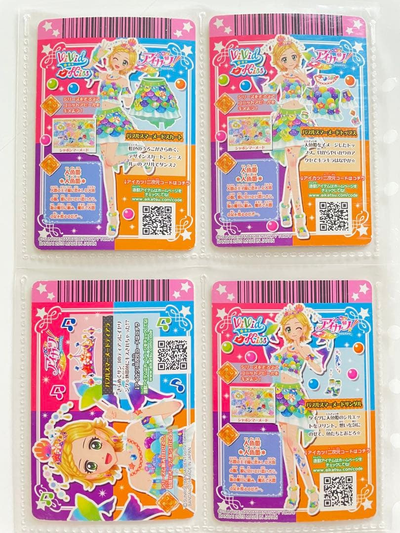 アイカツ　バブルスマーメードコーデ　新条ひなき　人魚姫　コンプ
