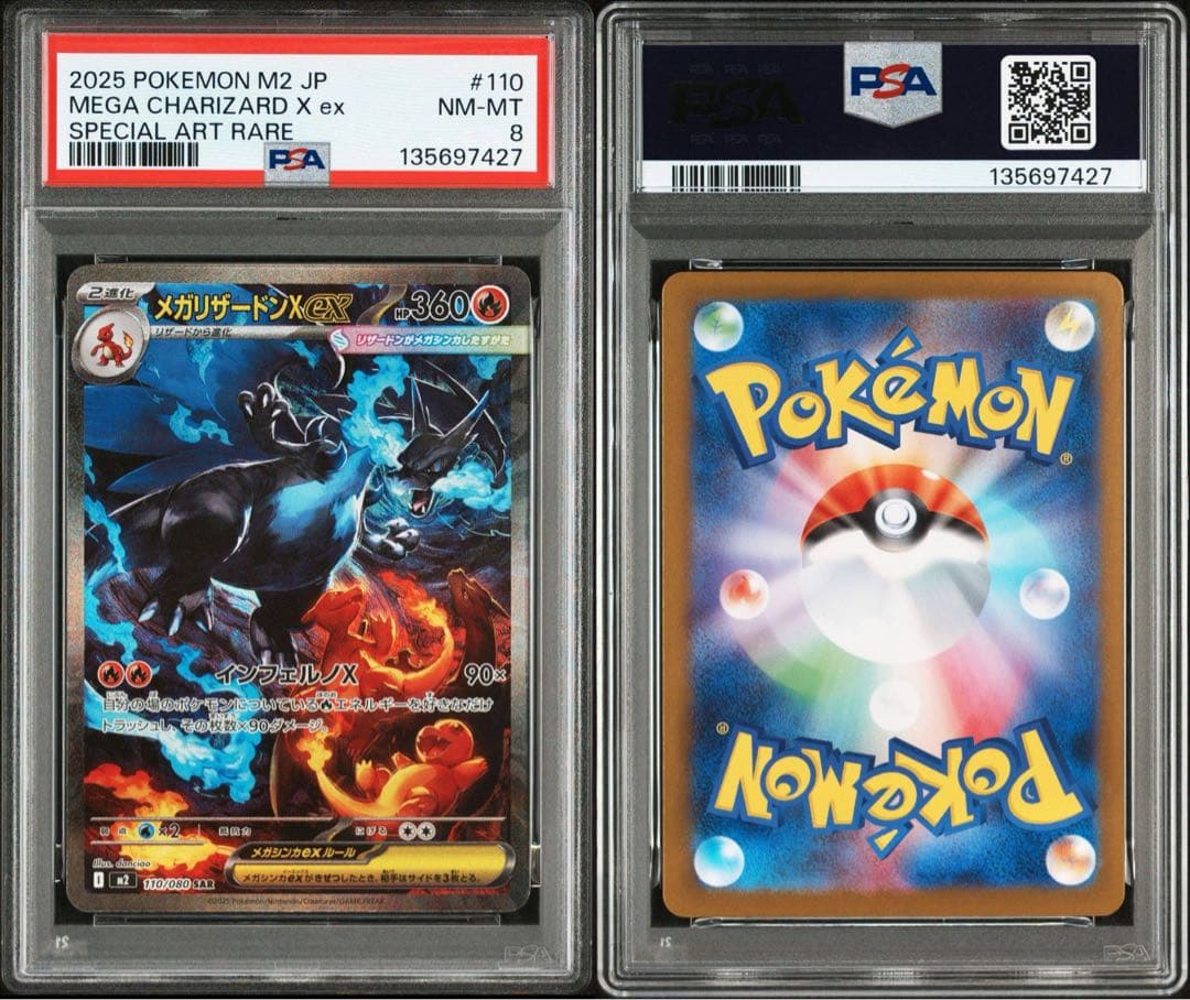 【PSA8】メガリザードンX ex sar