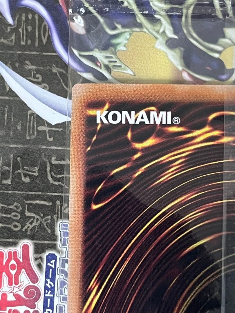 幻のカオスソルジャー GETキャンペーン ウルトラレア 未開封