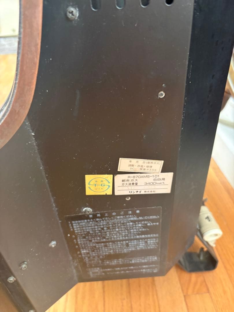 希少 Rinnai ガスストーブ アンティーク調 都市ガス