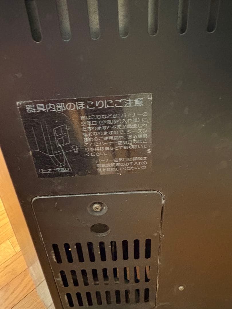 希少 Rinnai ガスストーブ アンティーク調 都市ガス