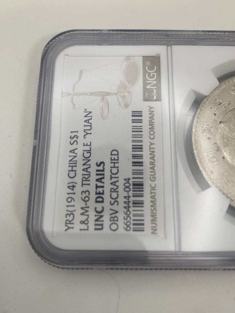 ★正規品★【激レア三角圓】袁世凱一圓銀貨 高鑑定 未使用/未流通 入手困難の逸品