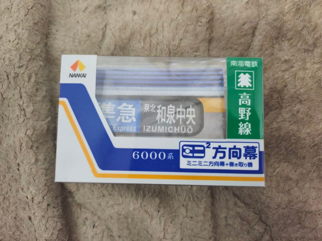ミニミニ方向幕 南海6000系・泉北12000系セット