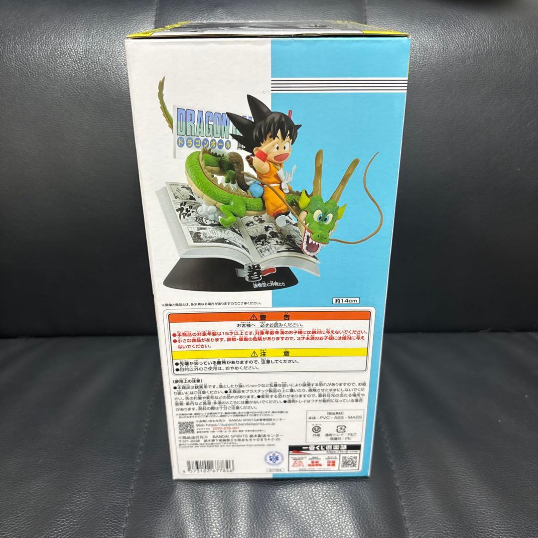 【未開封】一番くじ ドラゴンボール 40th ～其之一～ A賞　孫悟空