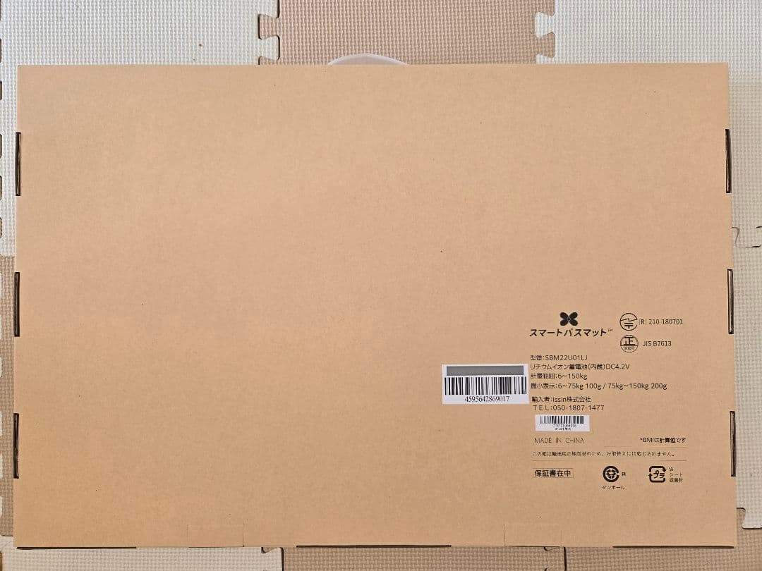 【新品・未使用】スマートバスマット　Smart Bath Mat　issin