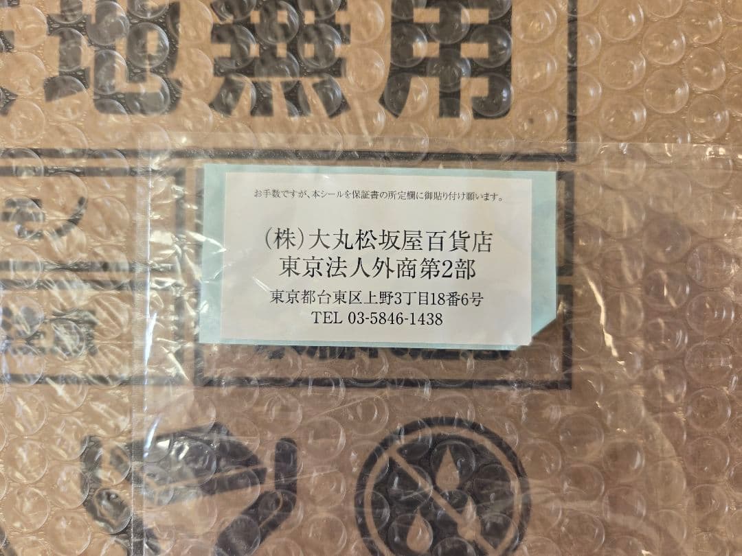 【新品・未使用】スマートバスマット　Smart Bath Mat　issin