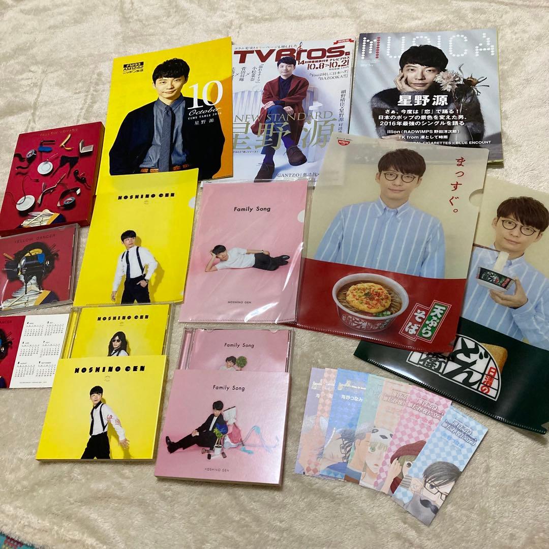 星野源セット　コレクション　まとめ売り　非売品　ノベルティ　クリアファイル