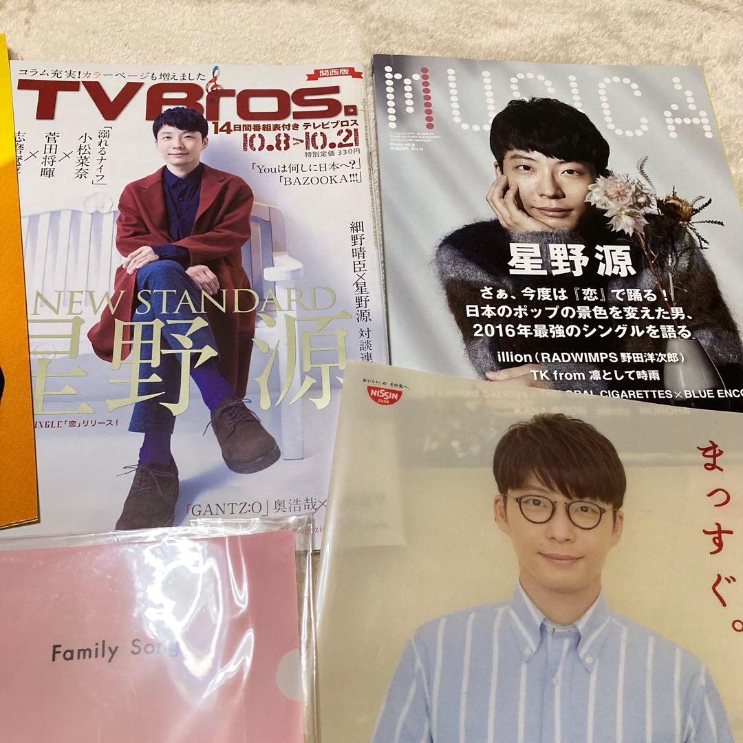 星野源セット　コレクション　まとめ売り　非売品　ノベルティ　クリアファイル