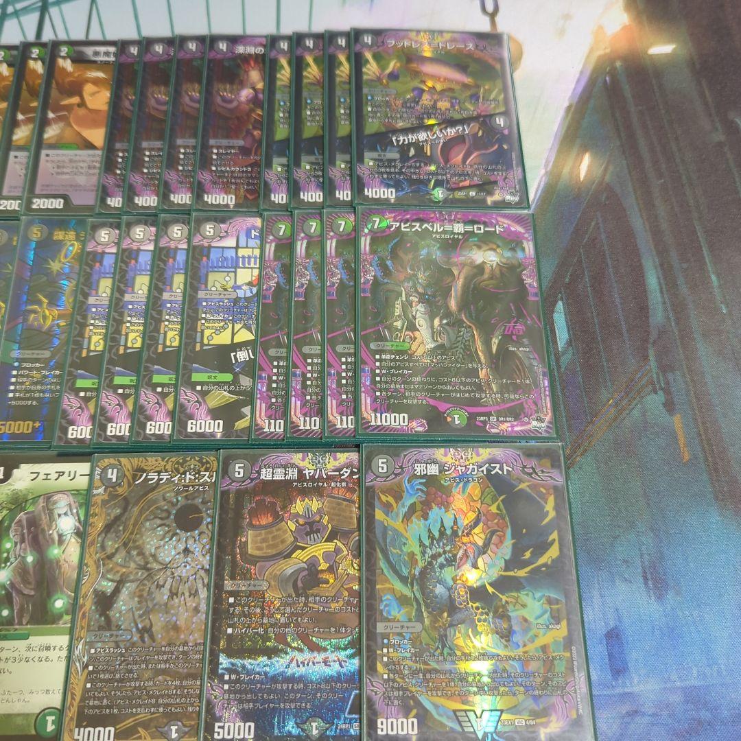 即日発送 黒緑アビス デュエマ構築済みデッキ