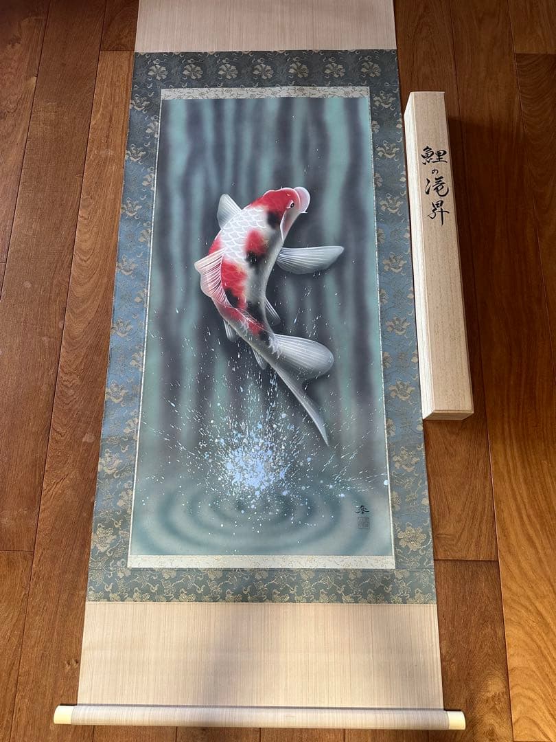 鯉の掛軸 約8尺 元箱付き 280,000円