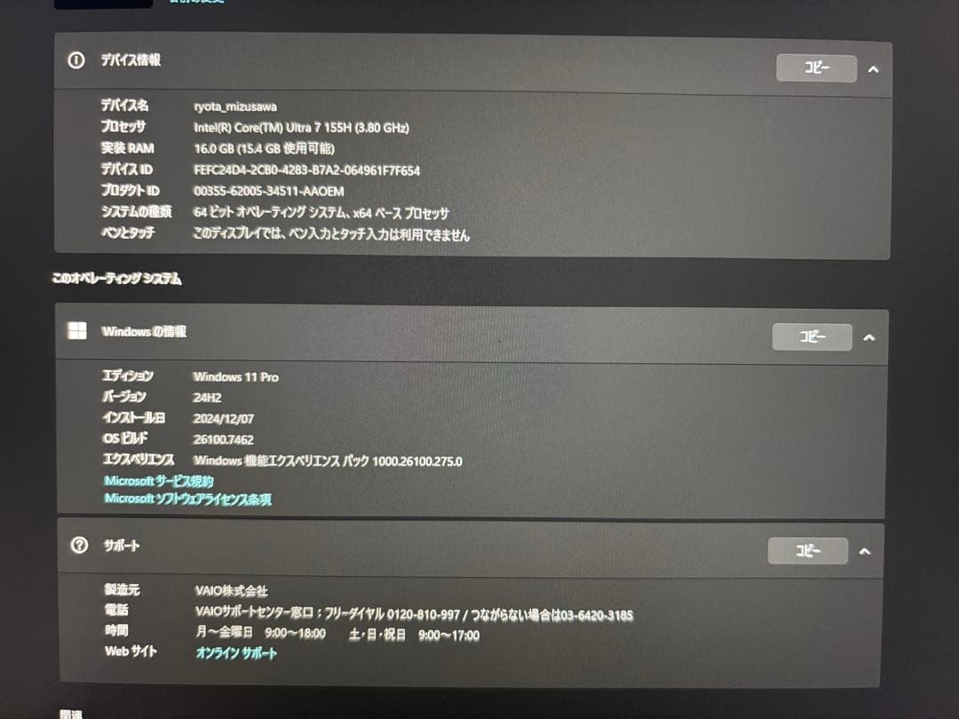 【ハイエンドモデル】VAIO SX14-R（アーバンブロンズ）