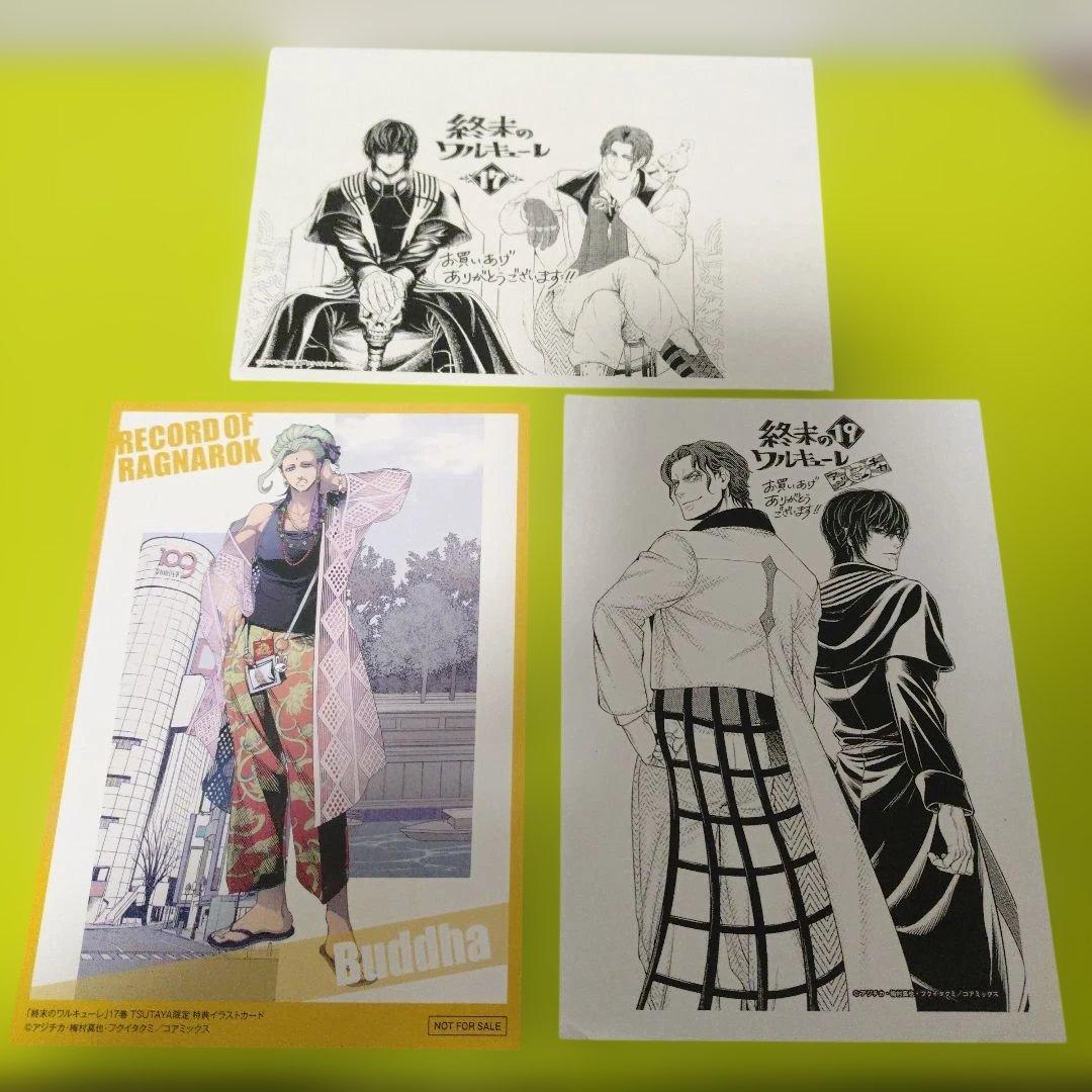 計32点　終末のワルキューレ　特典　イラストカード　イラストペーパー他