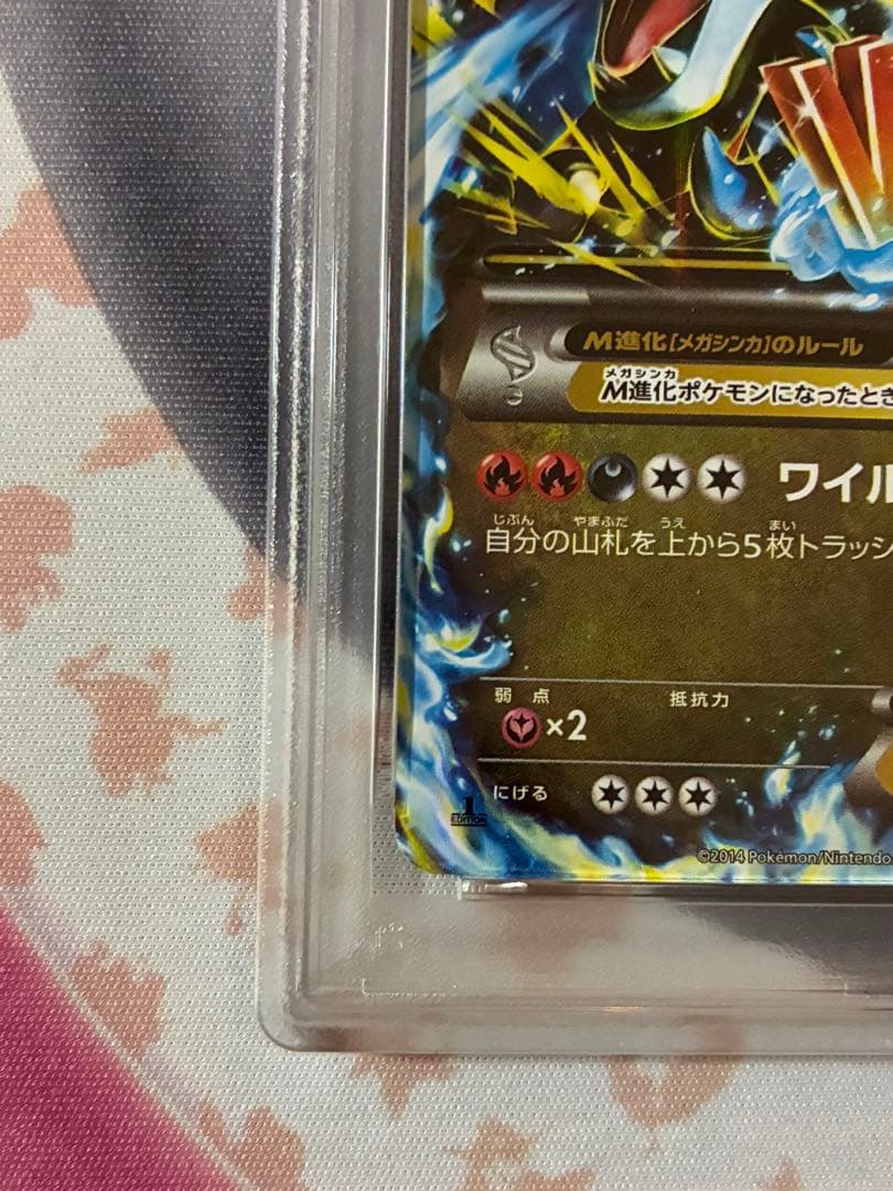 PSA8☆MリザードンEX RR XY2 ワイルドブレイズ 055/080