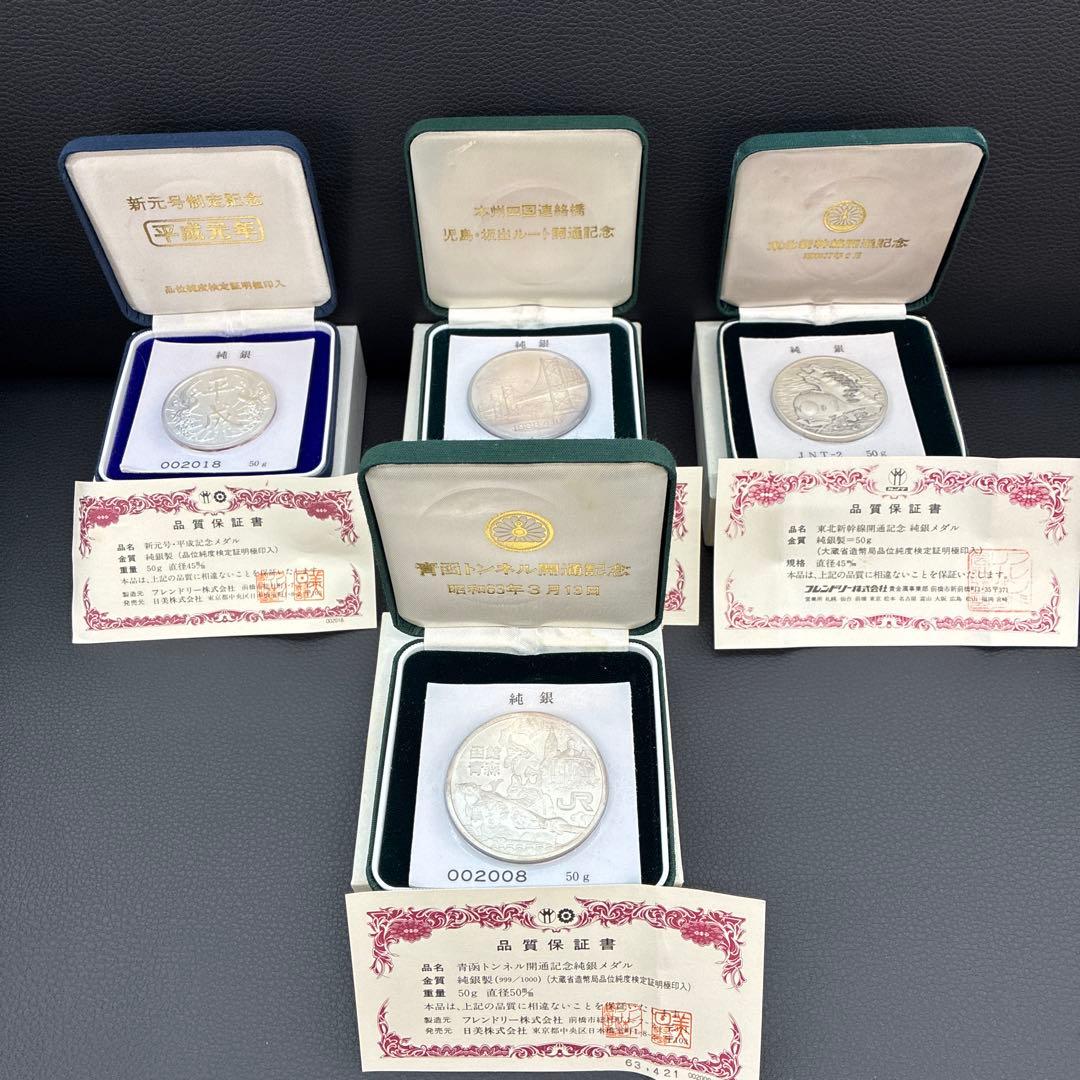 純銀 記念硬貨 50g 4個セット