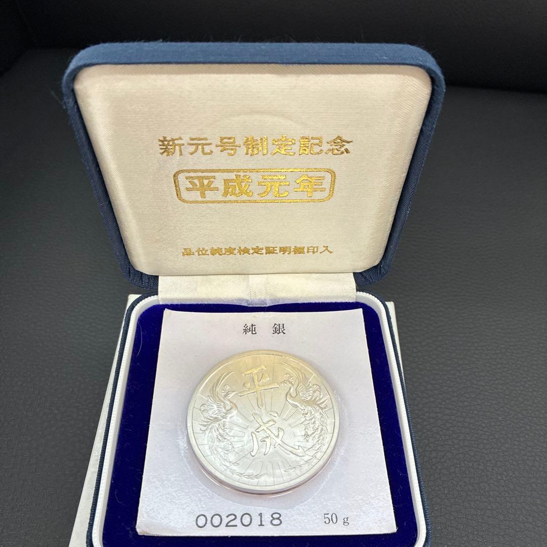 純銀 記念硬貨 50g 4個セット