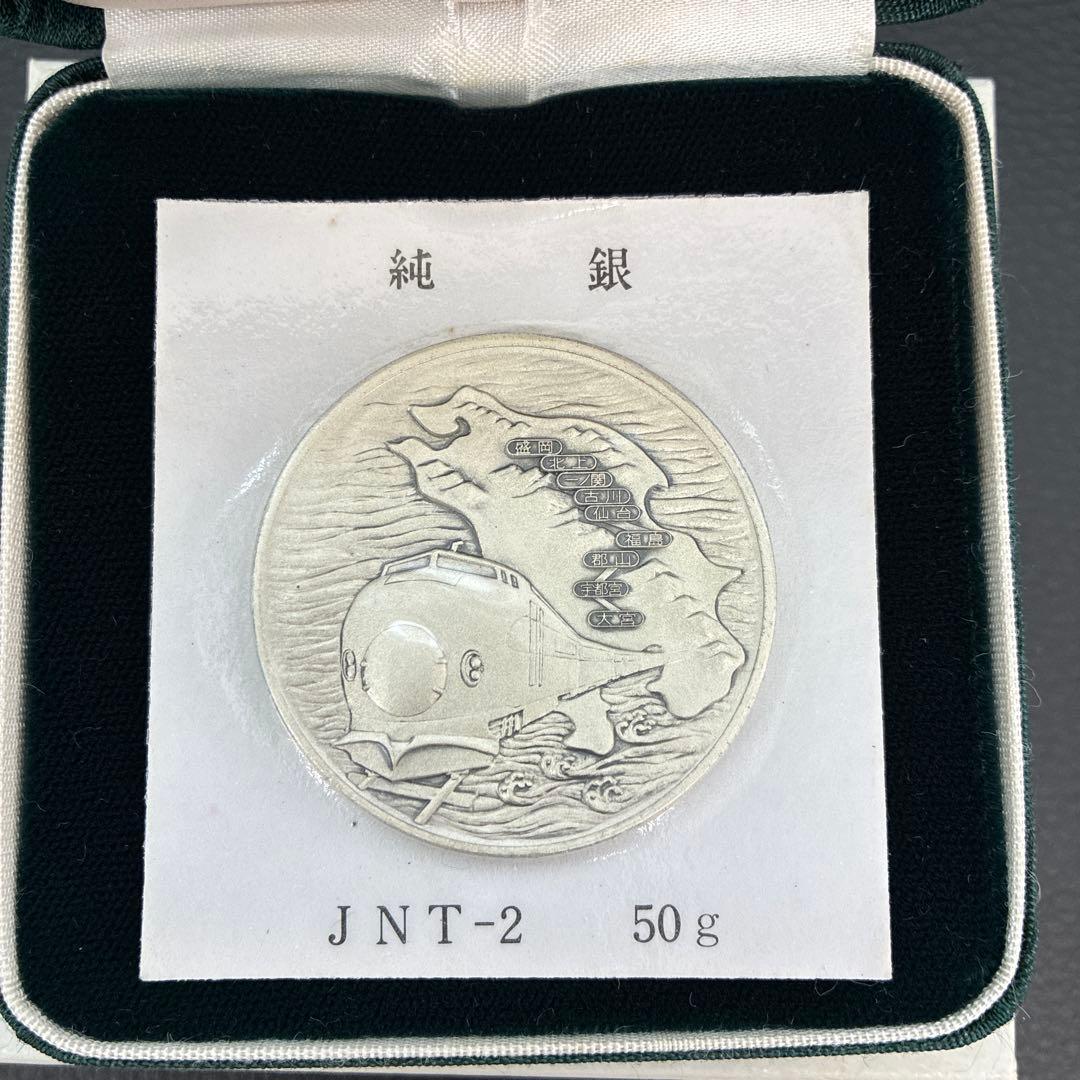 純銀 記念硬貨 50g 4個セット