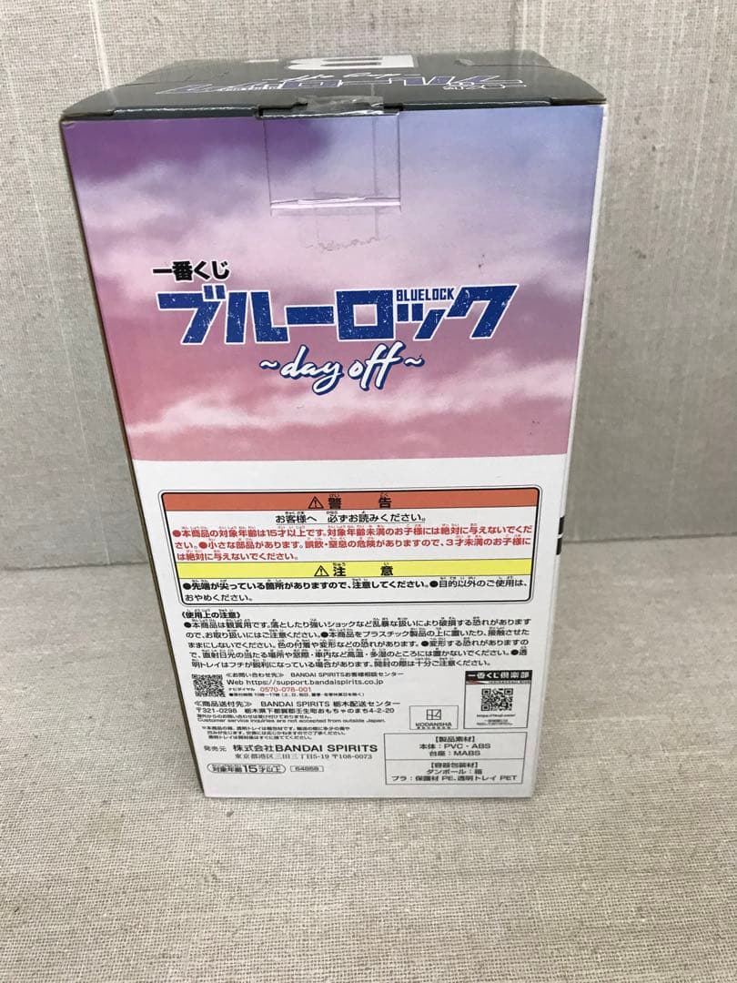 未開封品　一番くじ　ブルーロック　B賞　凪　誠士郎　フィギュア
