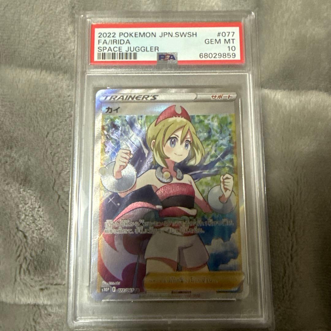 カイsr psa10