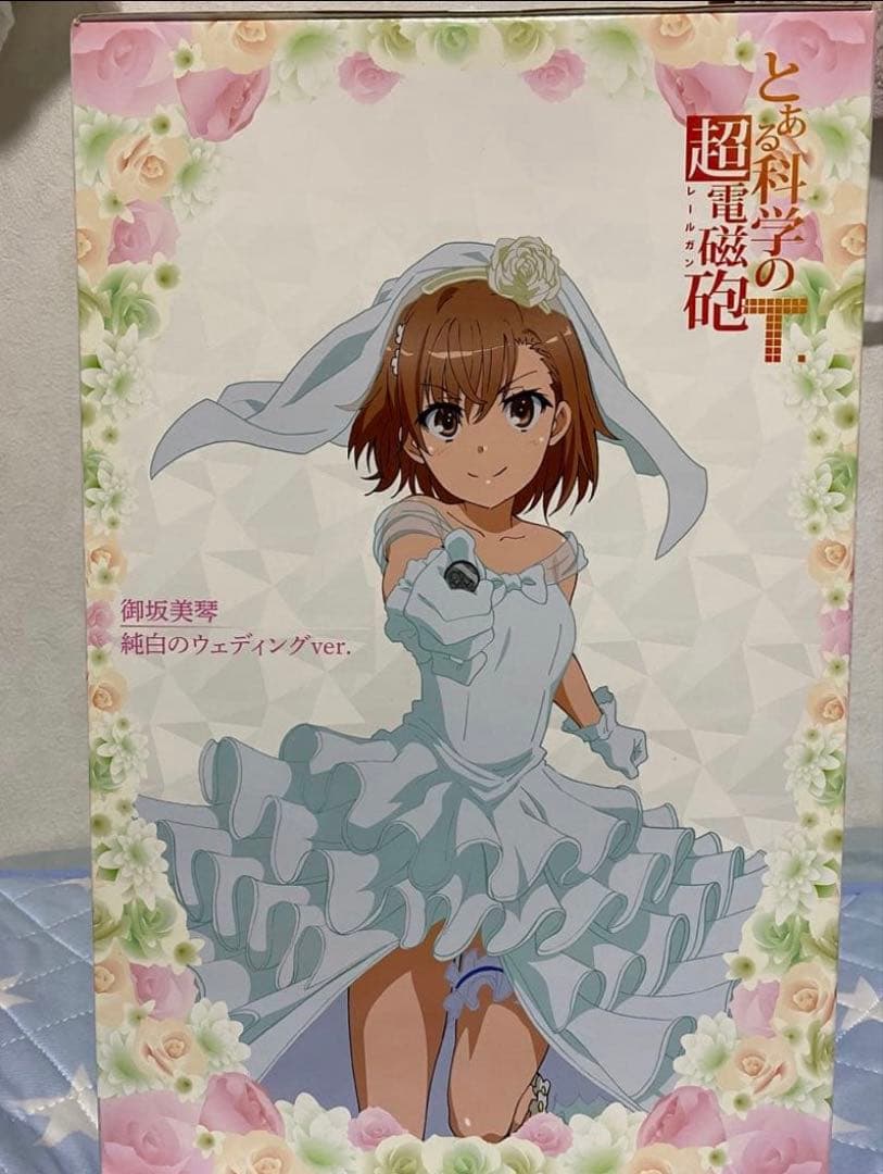 御坂美琴 純白のウェディングver. フィギュア