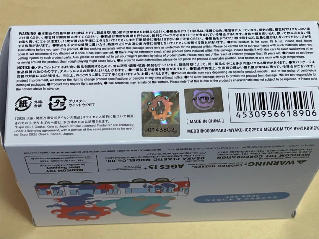 大阪関西万博ミャクミャクICOCA 万博 ベアブリックBE@RBRICK 限定品