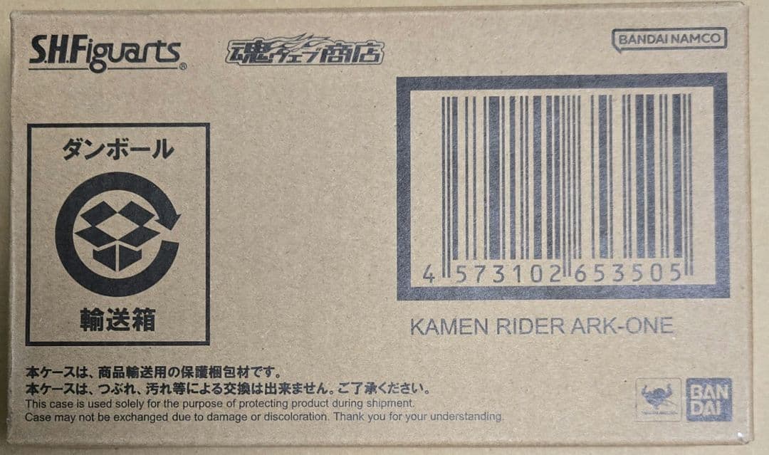 新品未開封　フィギュアーツ　仮面ライダーアークワン