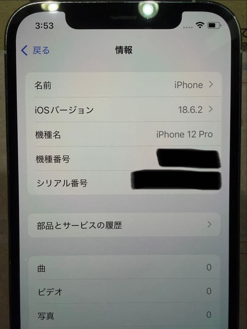 iPhone 12 Pro シルバー SIMフリー