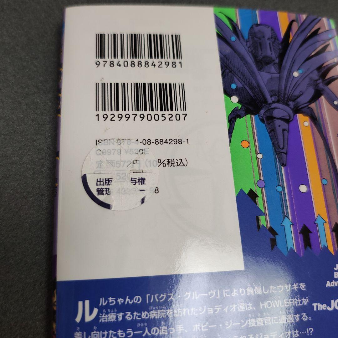 ジョジョの奇妙な冒険 スチールボールラン　ジョジョリオン　ジョジョランズ
