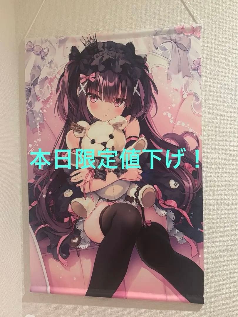 るび様 タペストリー B2