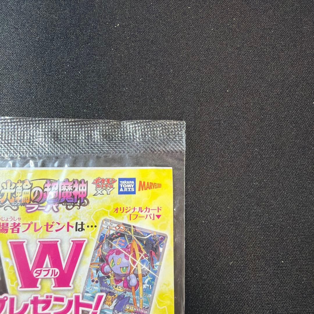 ポケカ ポケモンカード フーパ 155/XY-P プロモ 光輪の超魔神 未開封