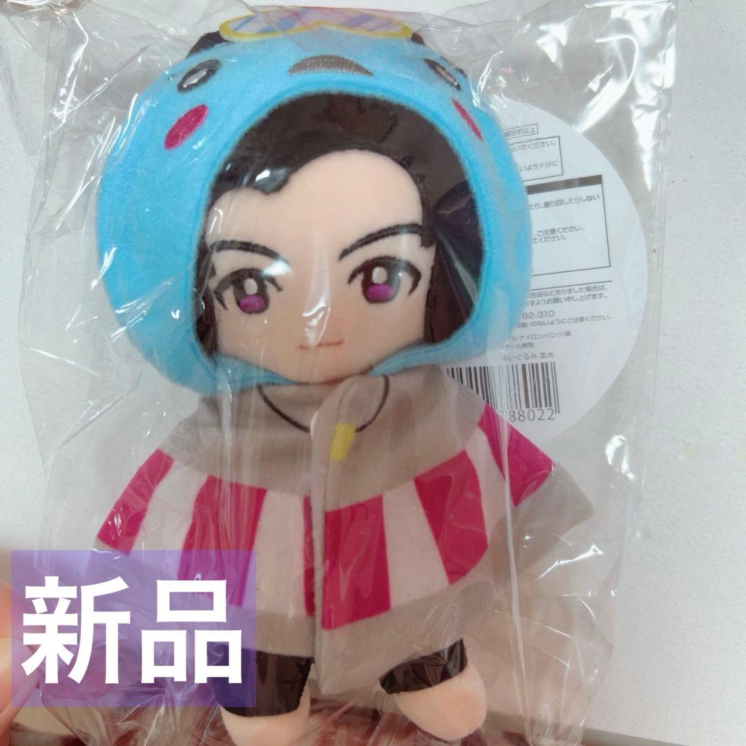 Hey!Say!JUMP 髙木雄也 ぬいぐるみ