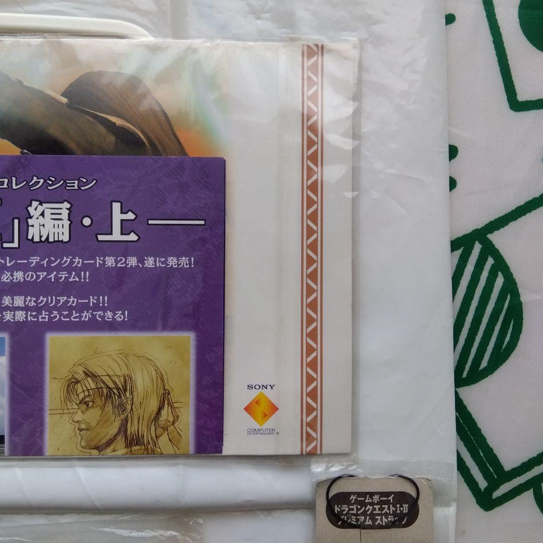 99年Vジャンプフェスティバルお土産セット