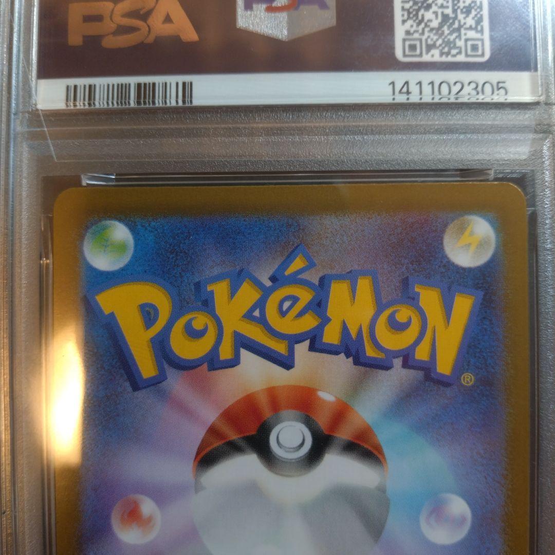 L*様 ポケモンカード　 トウホクのピカチュウ　PSA 10