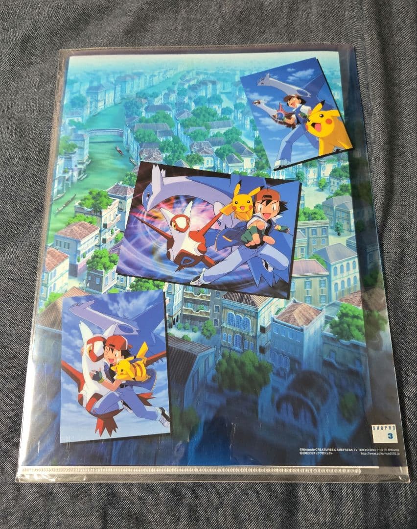 ポケモン　水の都の護神　セット