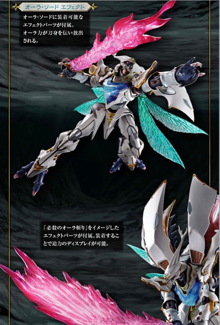 梱包箱未開封L BUILD DRAGON SCALE サーバイン白き秘宝