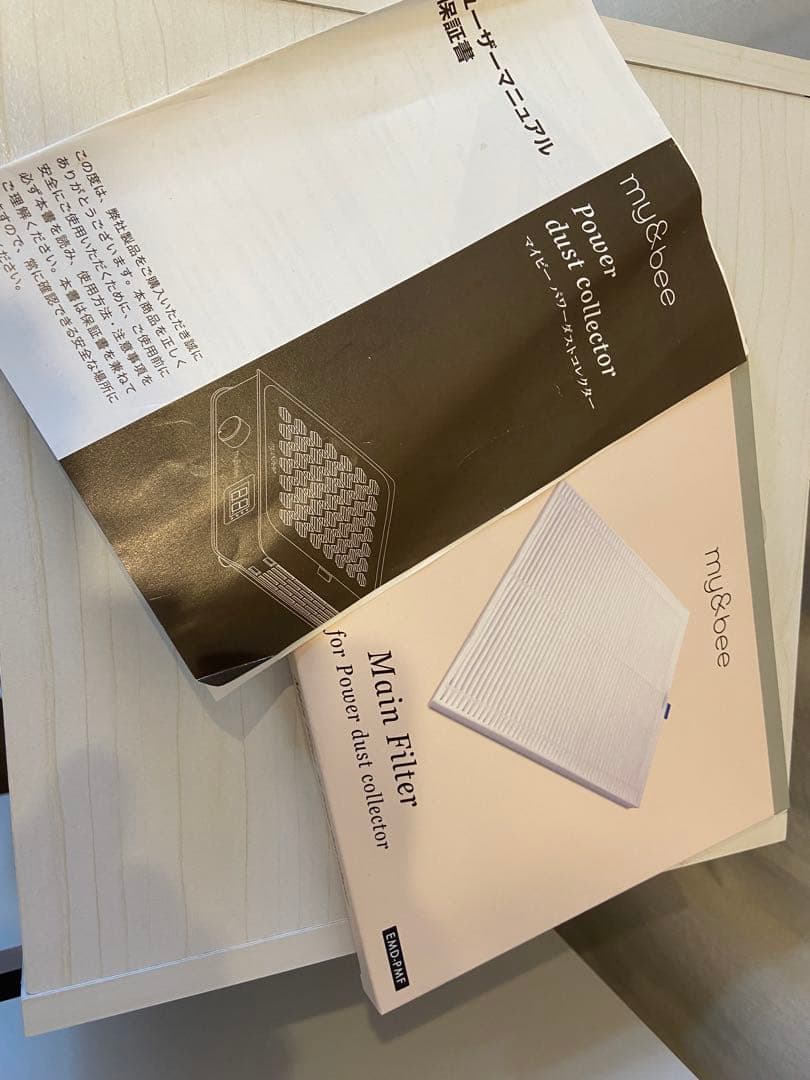 【美品】マイビーパワーダストコレクター