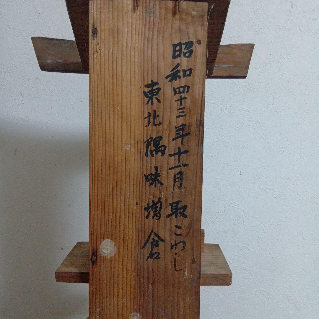 希少品 大工人形 呪物 明治期 民間信仰 遠野 屋内神 民俗資料 遠野物語