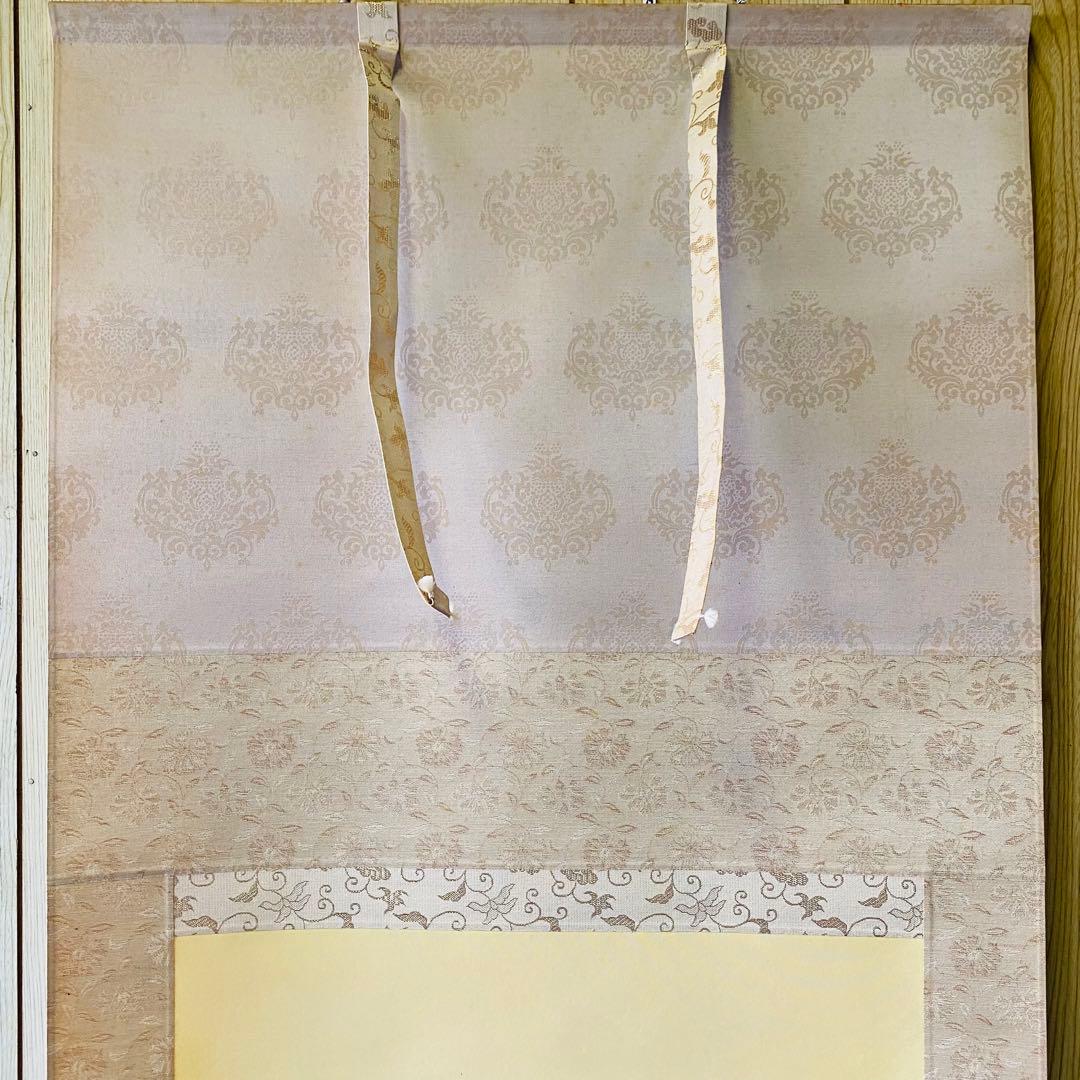 日野芳春　鎮宅守護四季花　掛軸　絹本