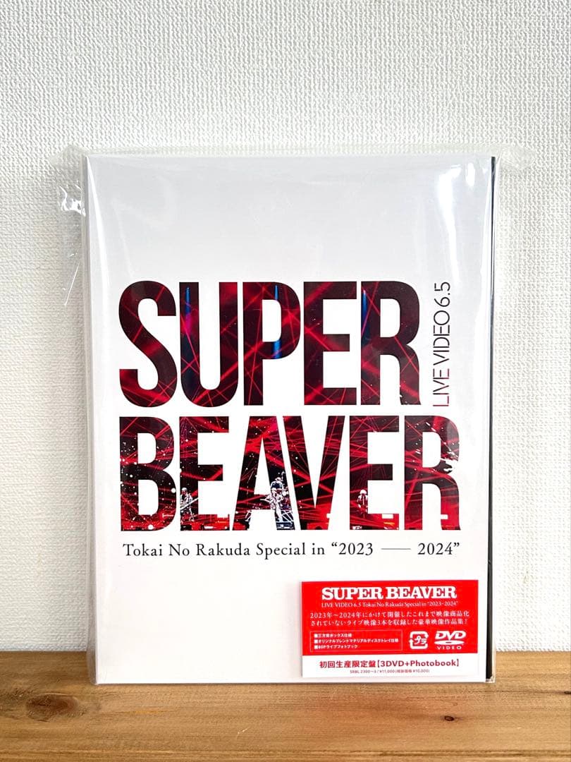 【特典付】SUPERBEAVER DVD 初回生産限定盤【3DVD+写真集】