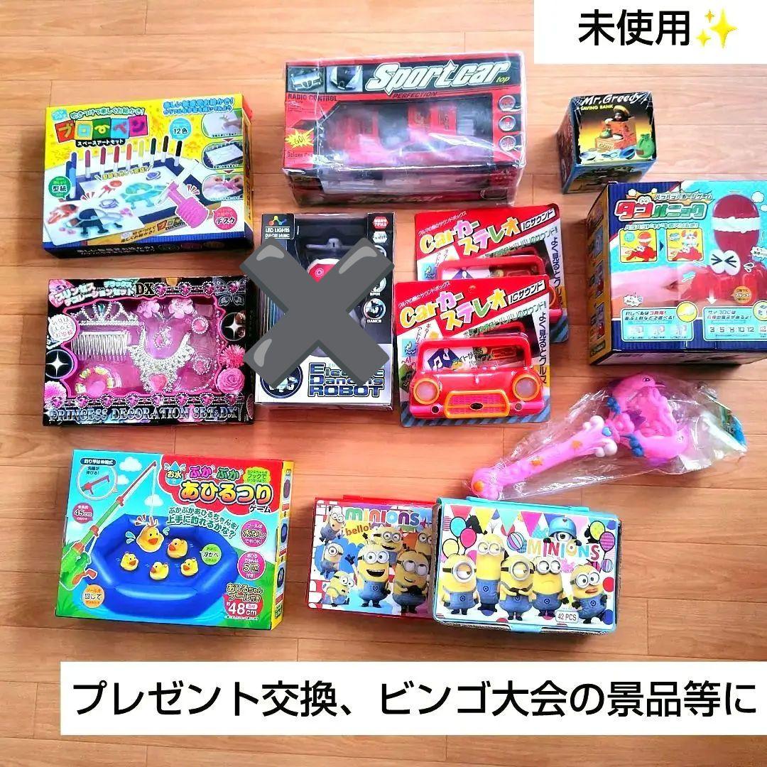 値下げ中【未使用】ビンゴ大会 プレゼント交換 おもちゃ まとめて１１点