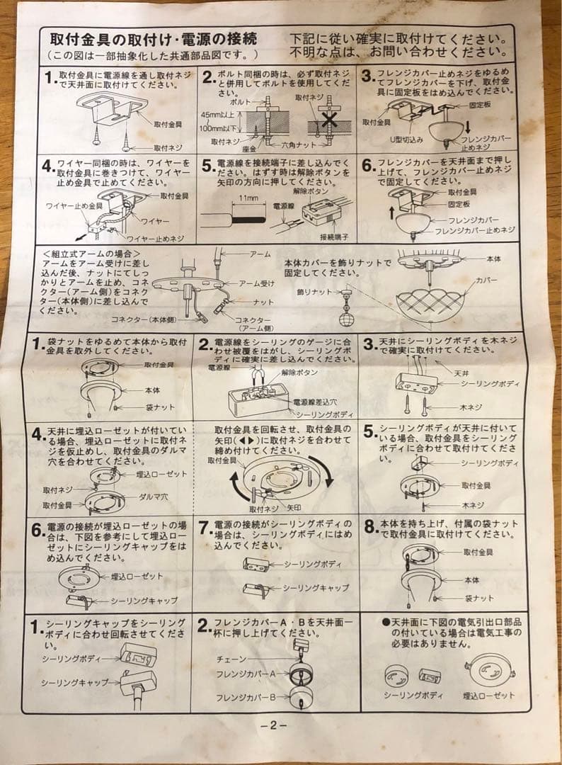 にこさま専用 大塚家具 5灯 シャンデリア