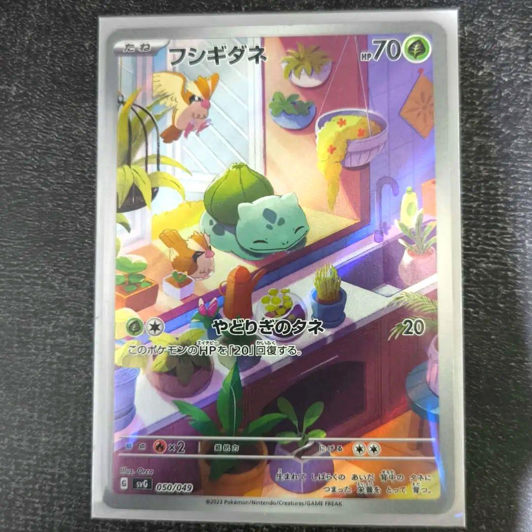 美品　フシギダネ　ヒトカゲ　ゼニガメ　ar プロモ　御三家　まとめ売り