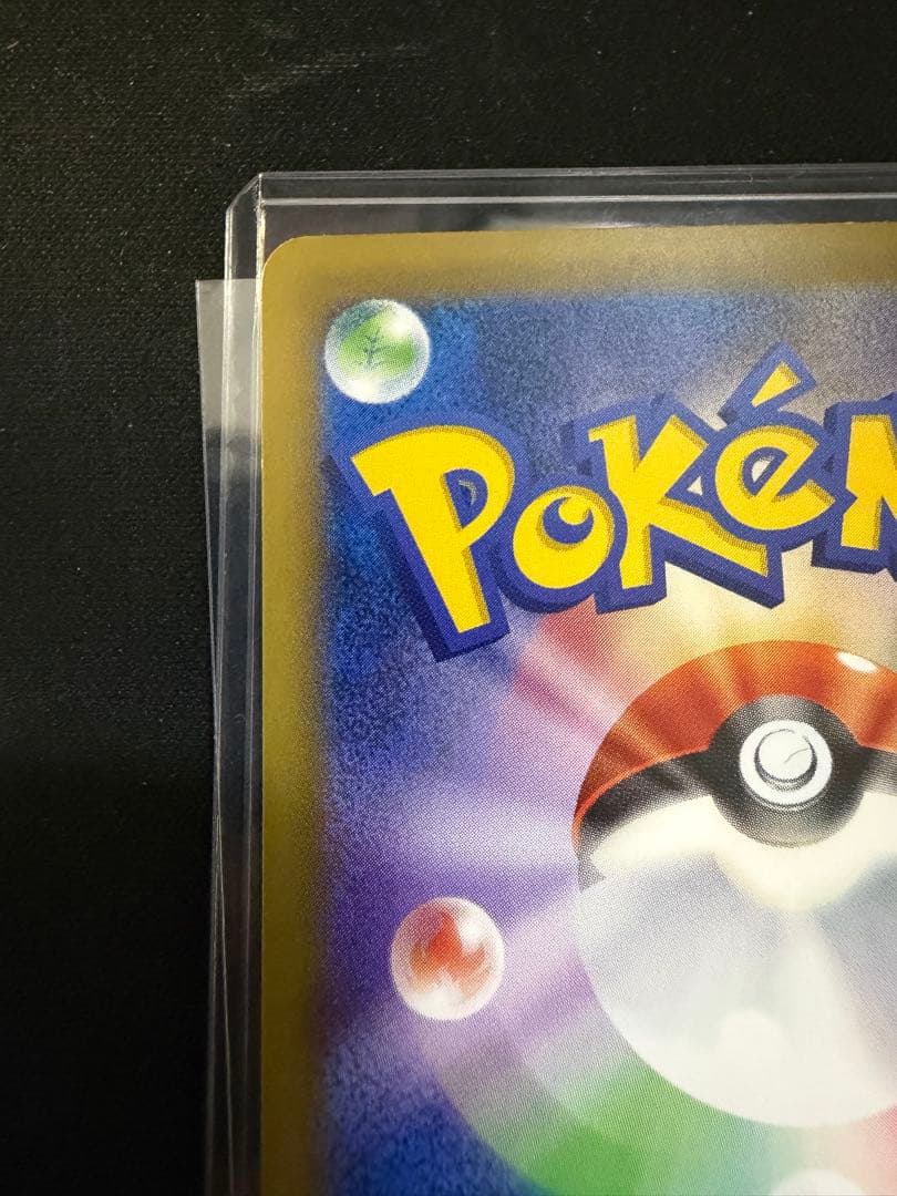 なみのりピカチュウ　lv.13 264/XY-P