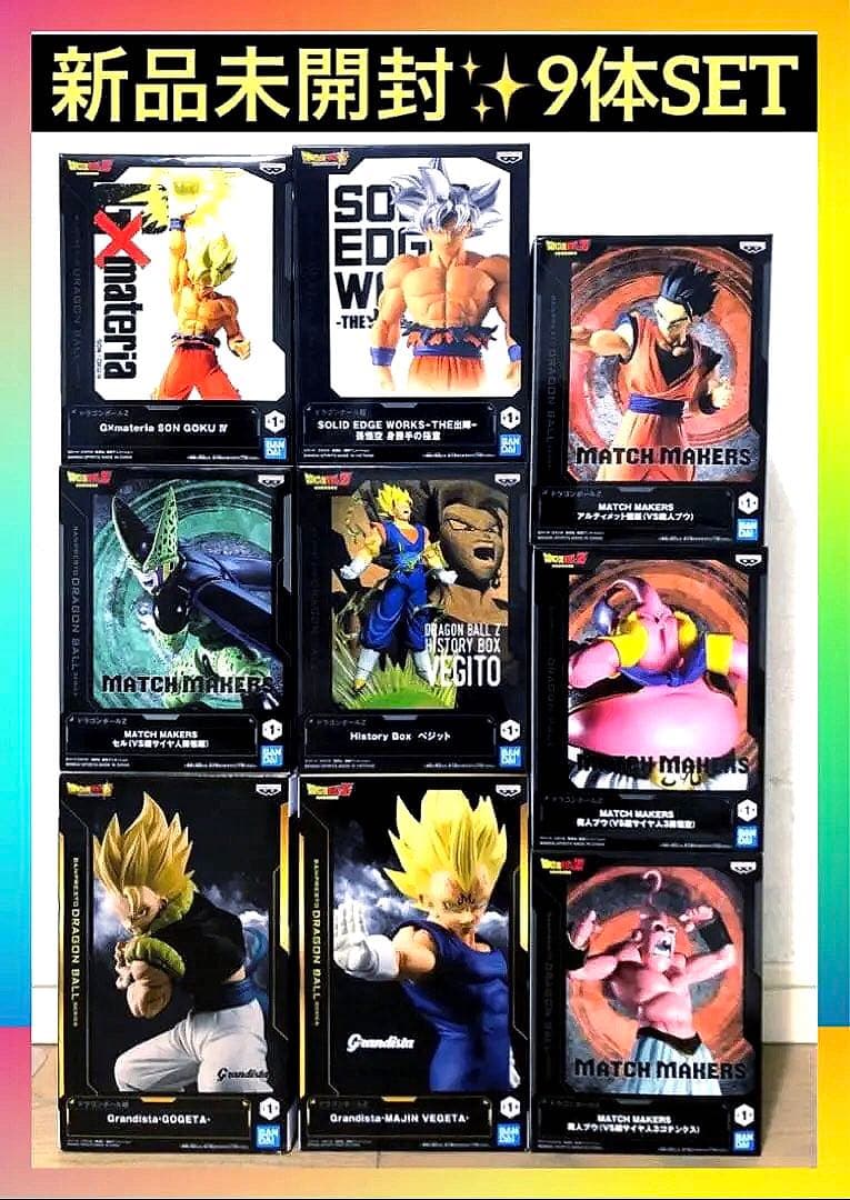 ドラゴンボールZ 最新プライズ含むフィギュア9体セット まとめ売り 新品未開封